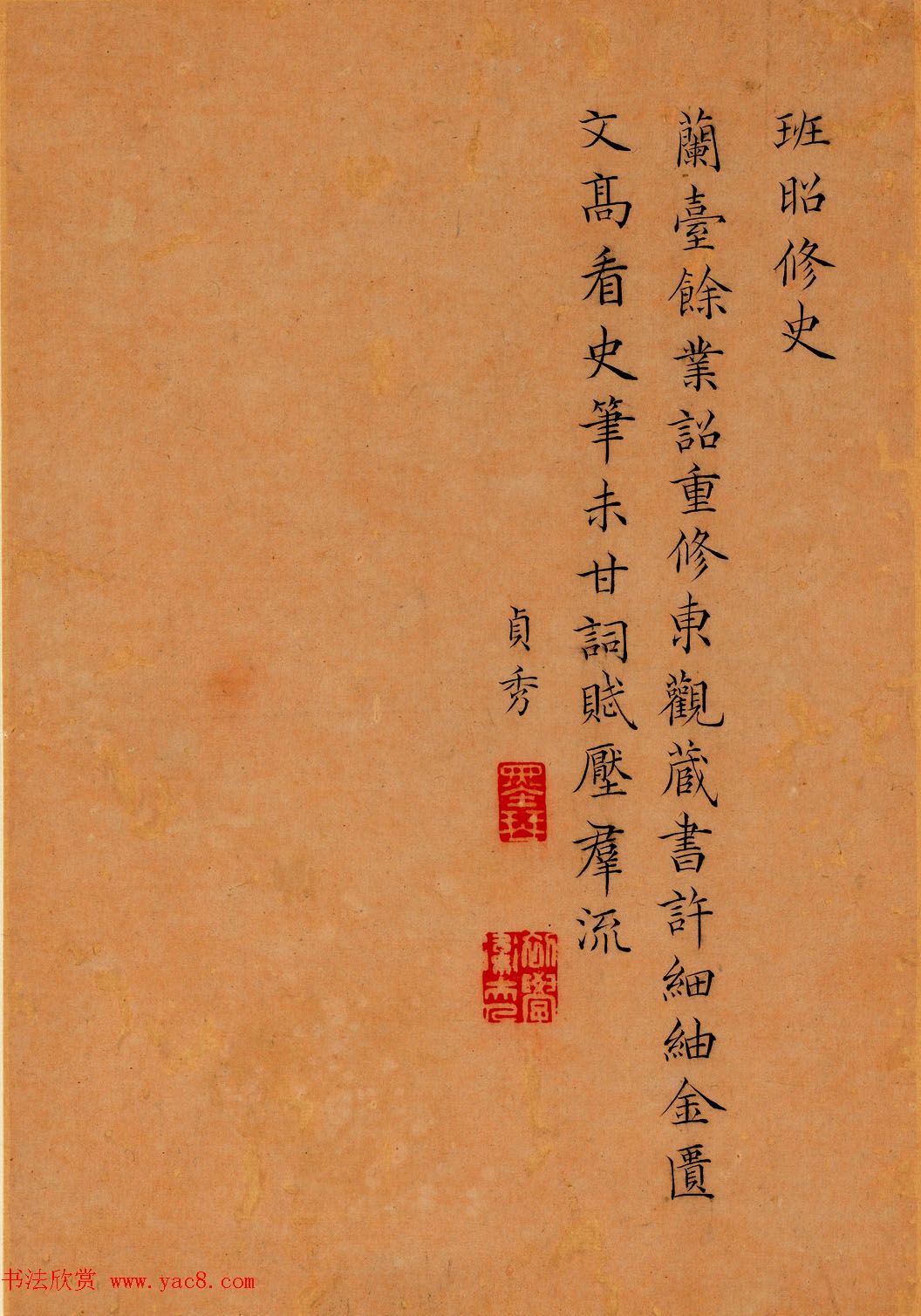 清代曹贞秀小楷书题改琦绘《列女图冊》