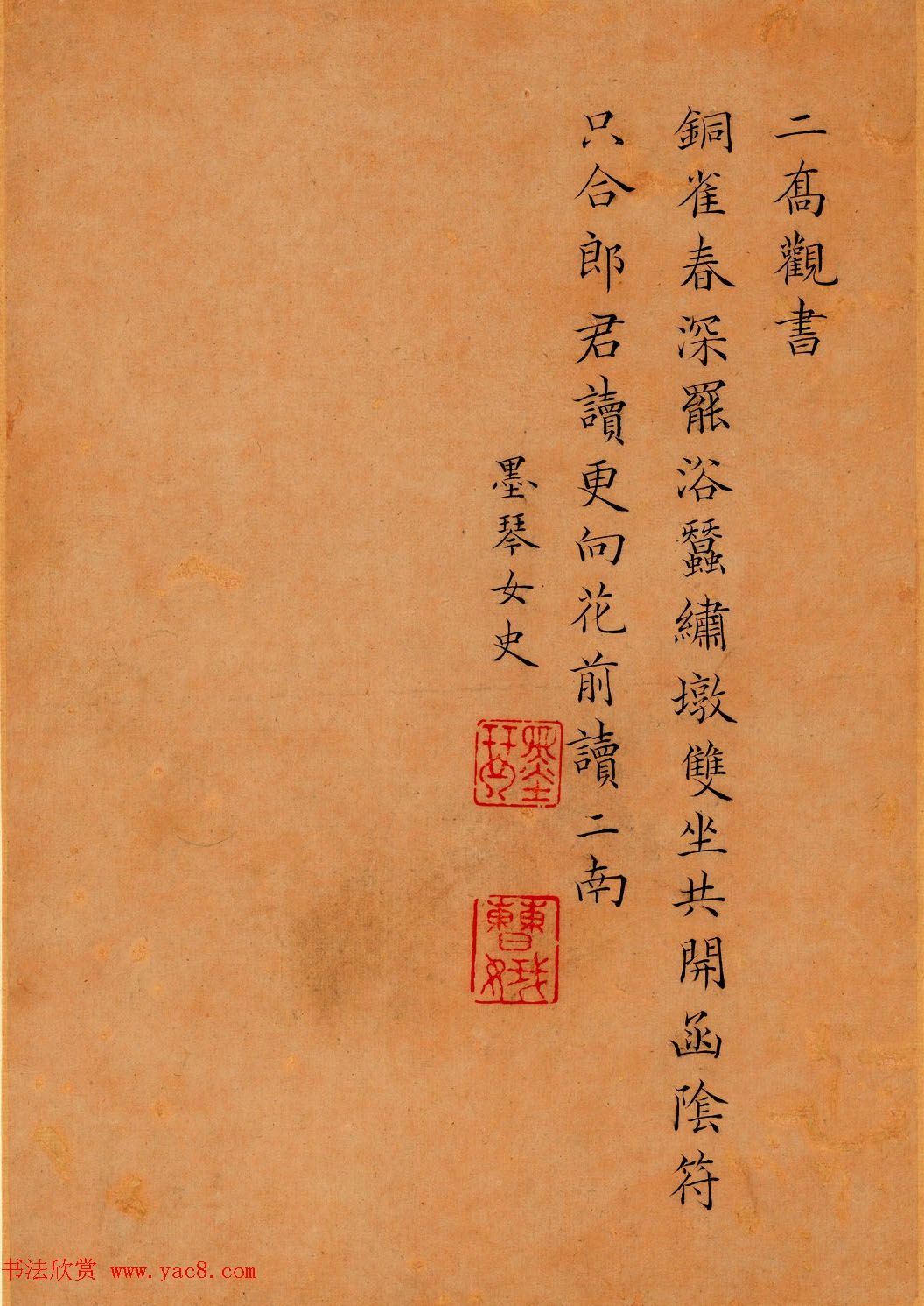 清代曹贞秀小楷书题改琦绘《列女图冊》