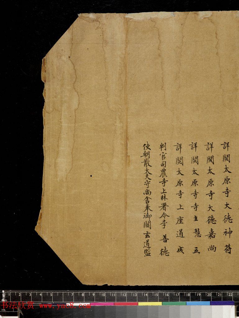 唐楷书《金刚般若波罗蜜经》（全图）