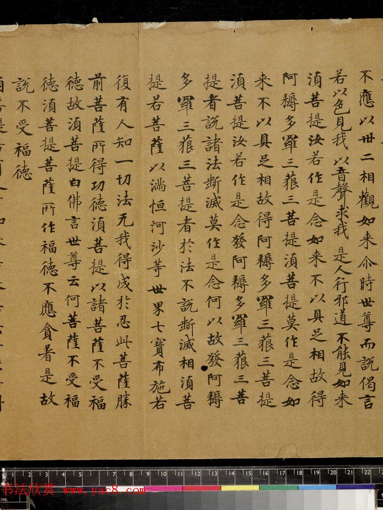 唐楷书《金刚般若波罗蜜经》（全图）