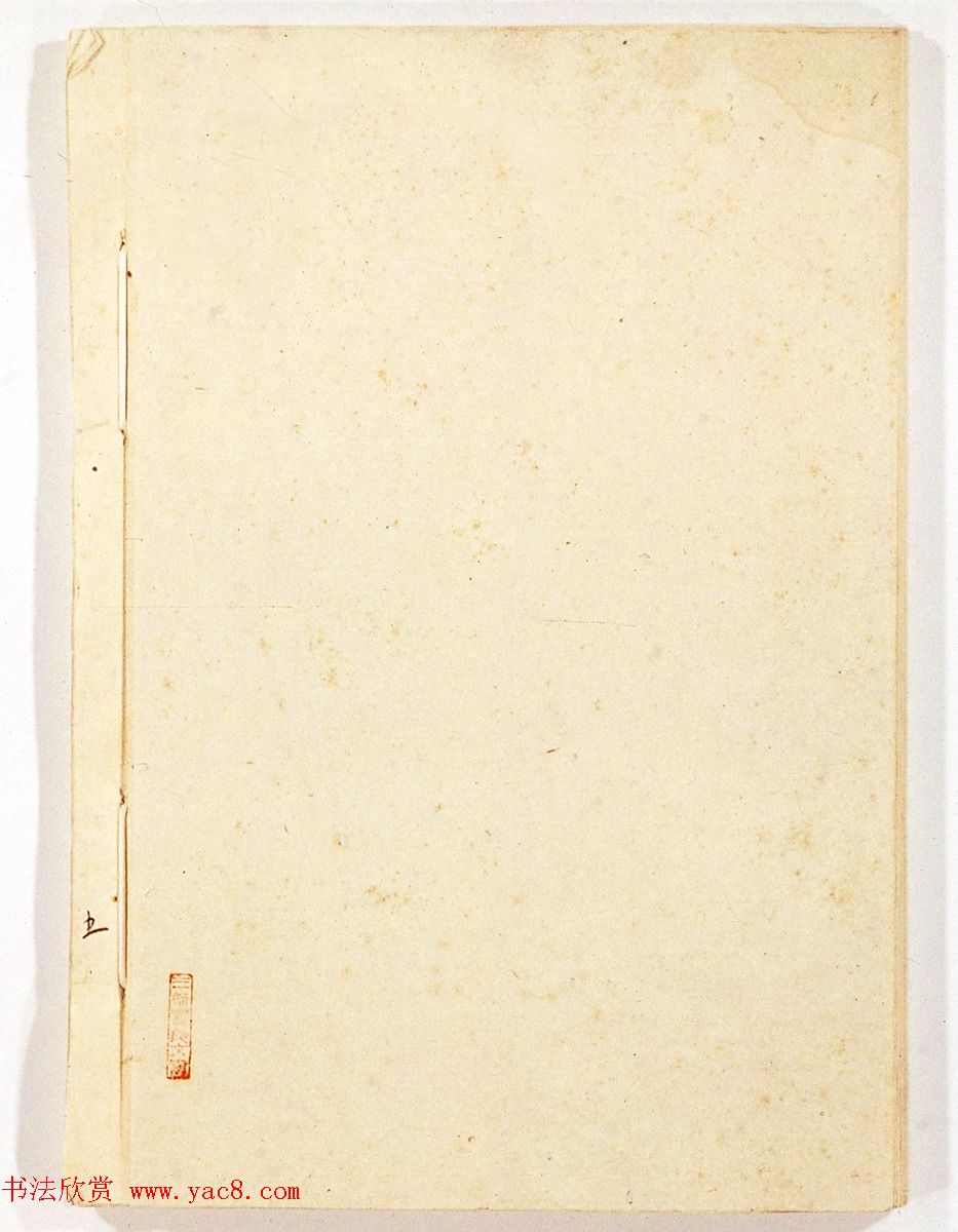 美利坚合众国撰写的和解公函