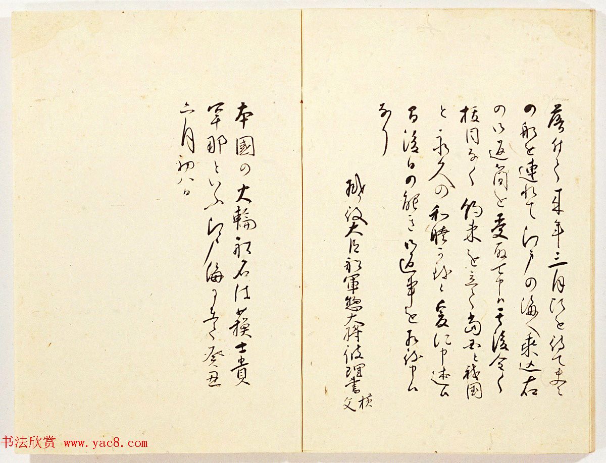 美利坚合众国撰写的和解公函