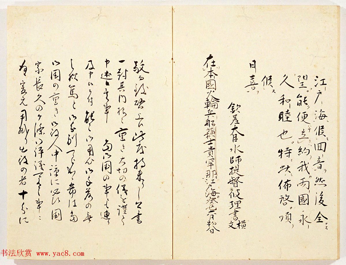 美利坚合众国撰写的和解公函