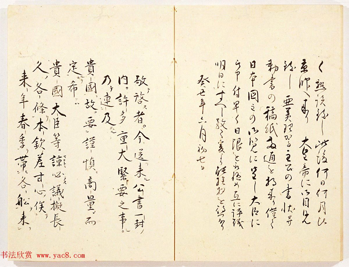 美利坚合众国撰写的和解公函