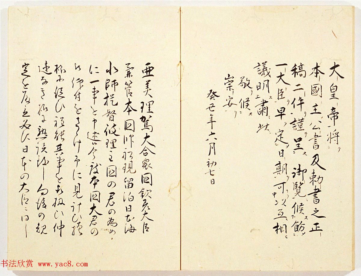 美利坚合众国撰写的和解公函