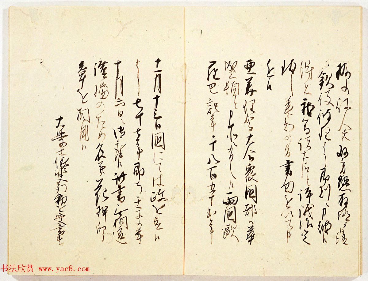 美利坚合众国撰写的和解公函