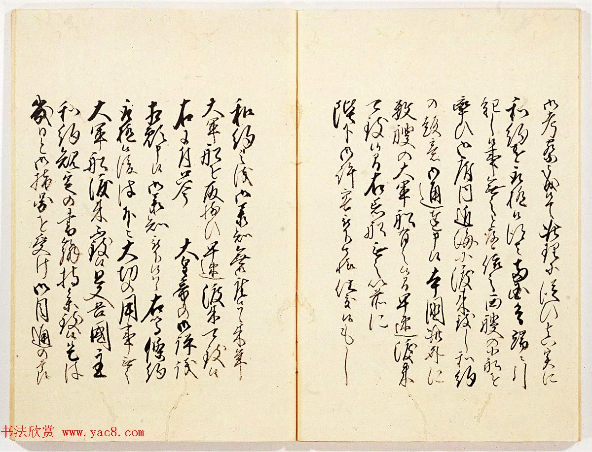 美利坚合众国撰写的和解公函