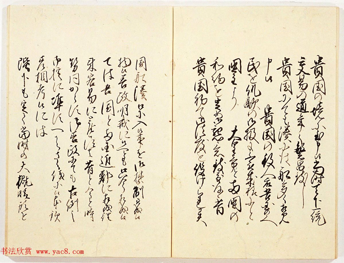 美利坚合众国撰写的和解公函