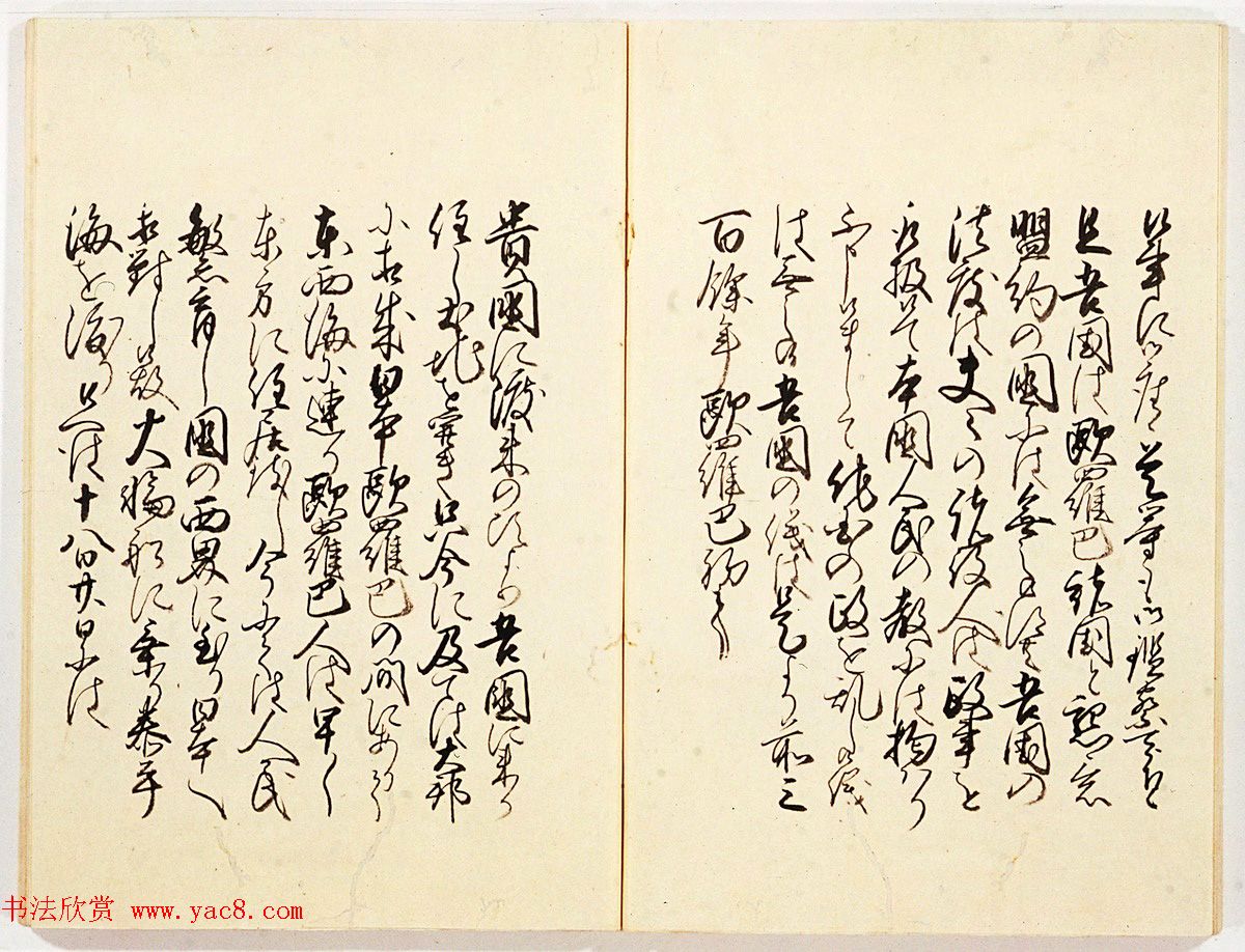 美利坚合众国撰写的和解公函