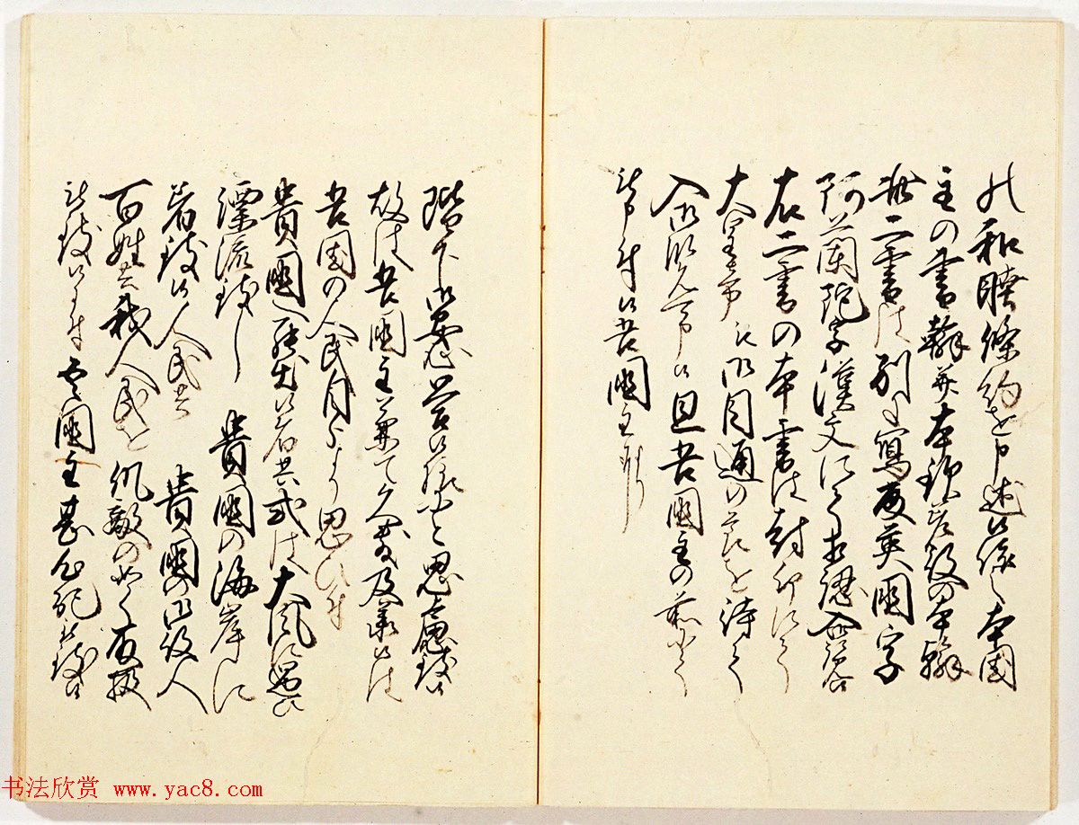 美利坚合众国撰写的和解公函