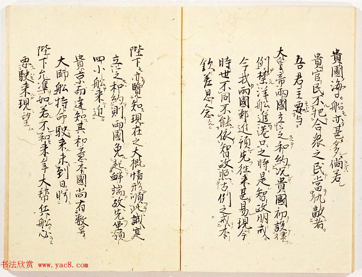 美利坚合众国撰写的和解公函