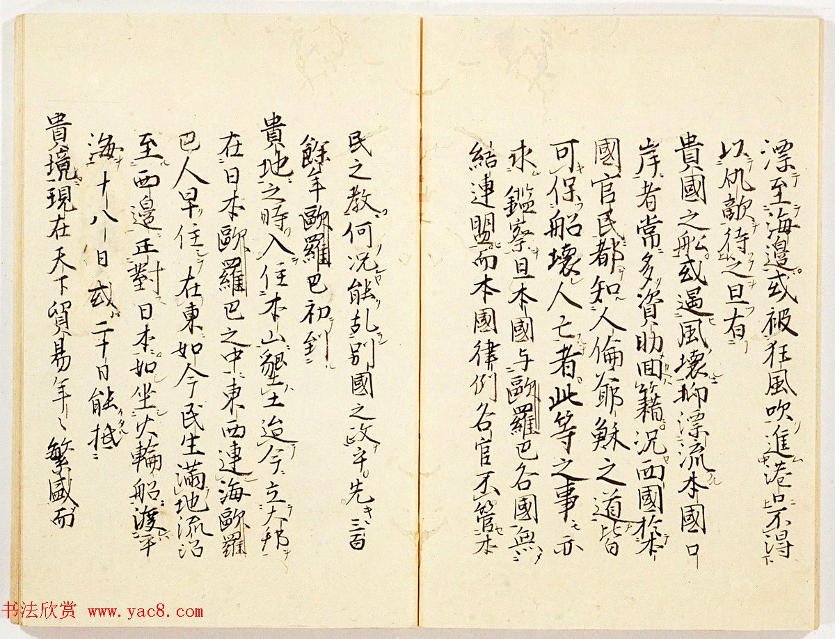 美利坚合众国撰写的和解公函