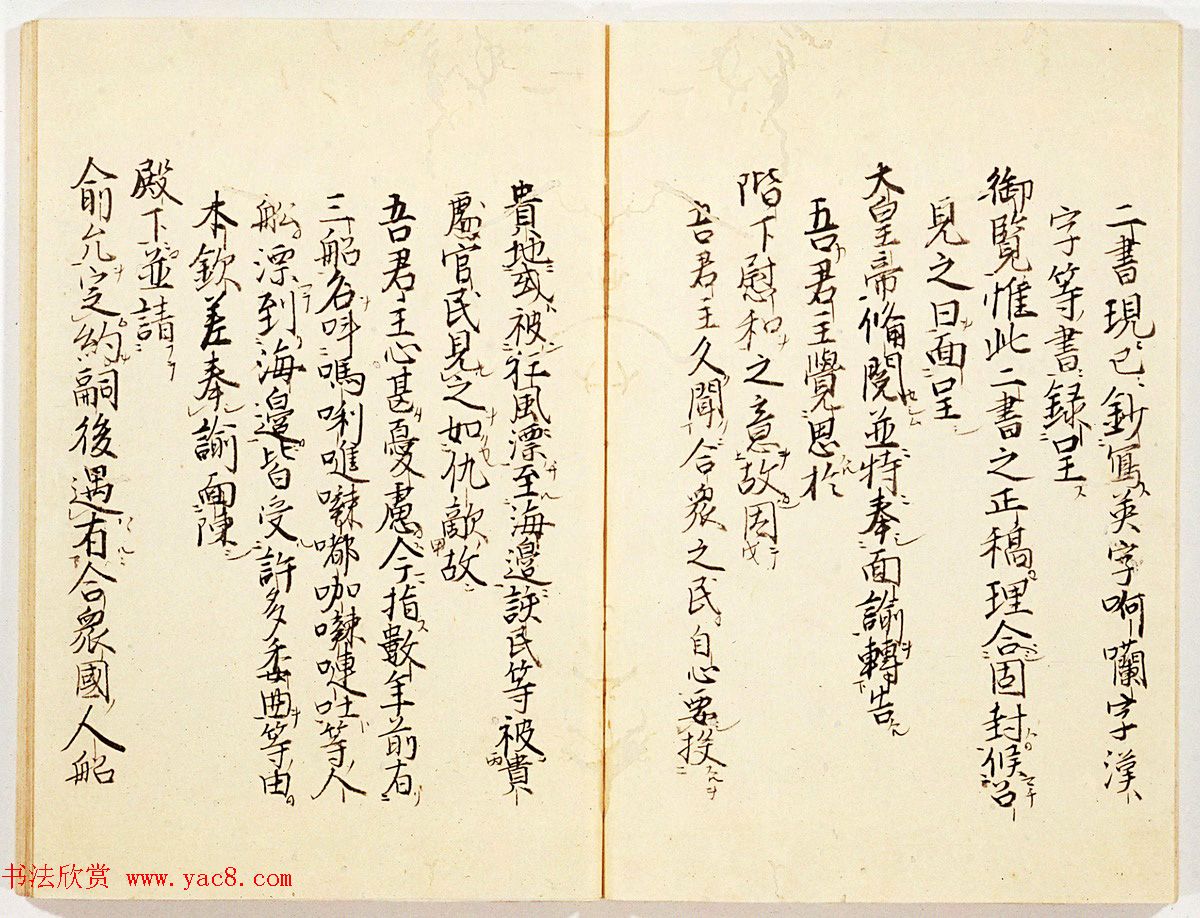 美利坚合众国撰写的和解公函