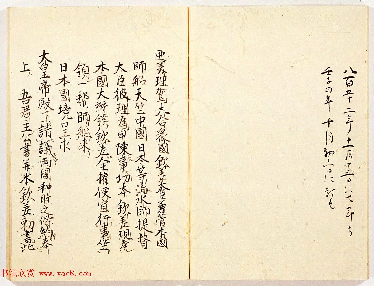 美利坚合众国撰写的和解公函