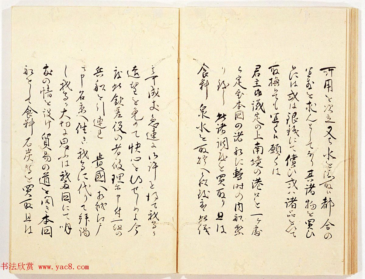 美利坚合众国撰写的和解公函