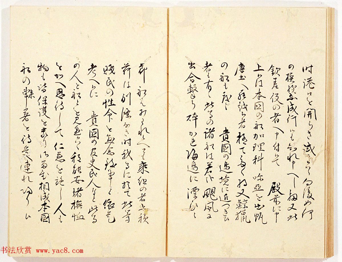 美利坚合众国撰写的和解公函