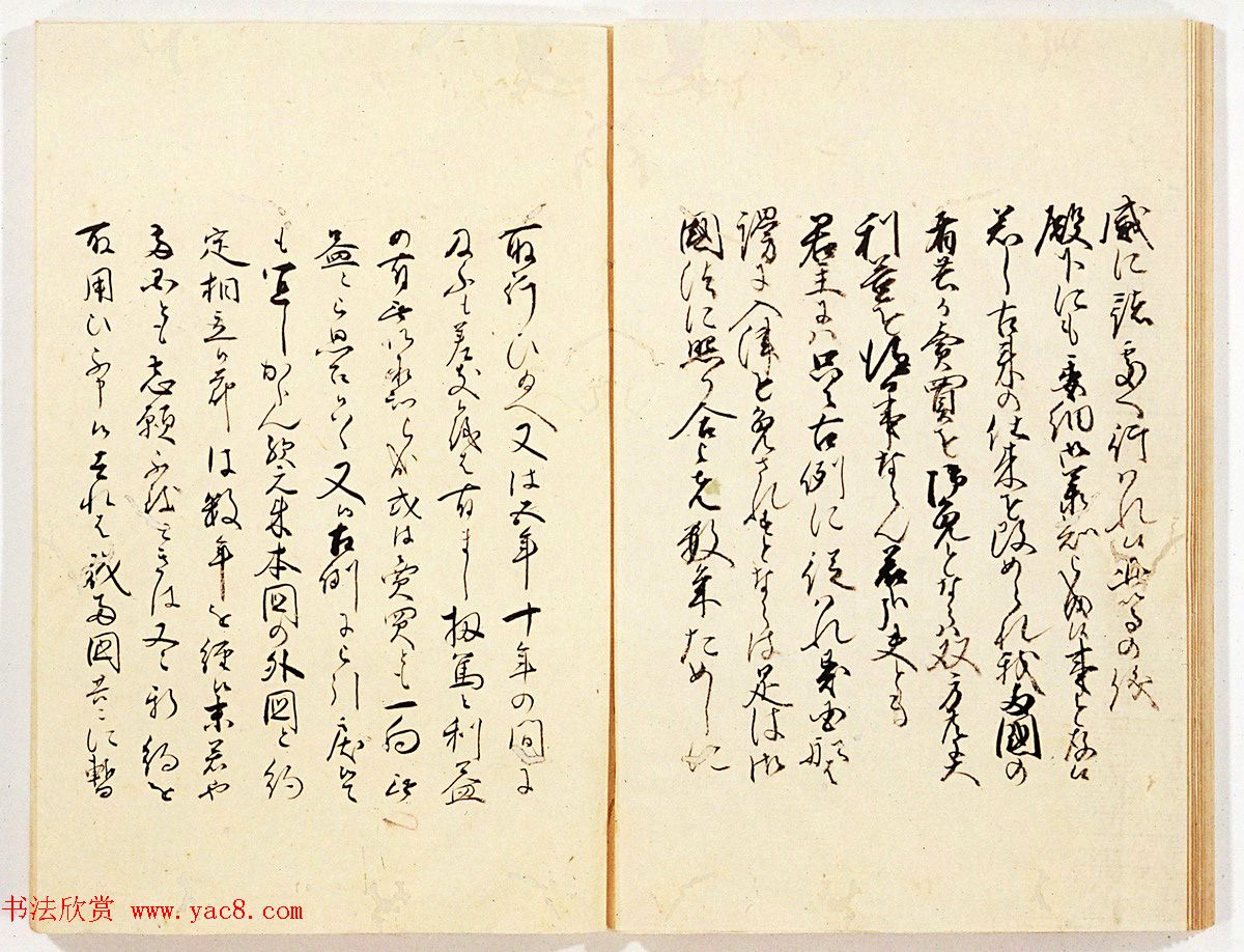 美利坚合众国撰写的和解公函