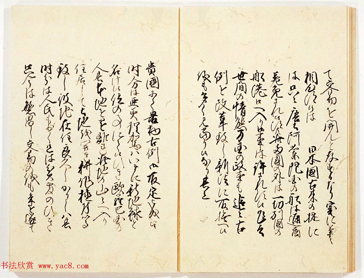 美利坚合众国撰写的和解公函