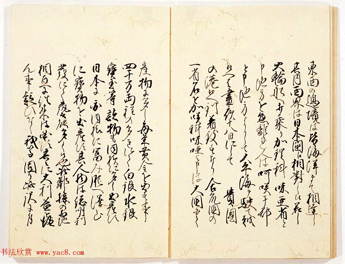 美利坚合众国撰写的和解公函