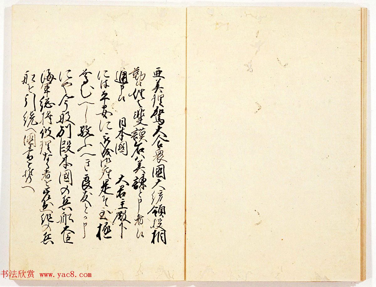 美利坚合众国撰写的和解公函