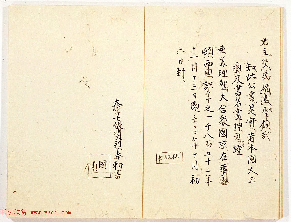 美利坚合众国撰写的和解公函