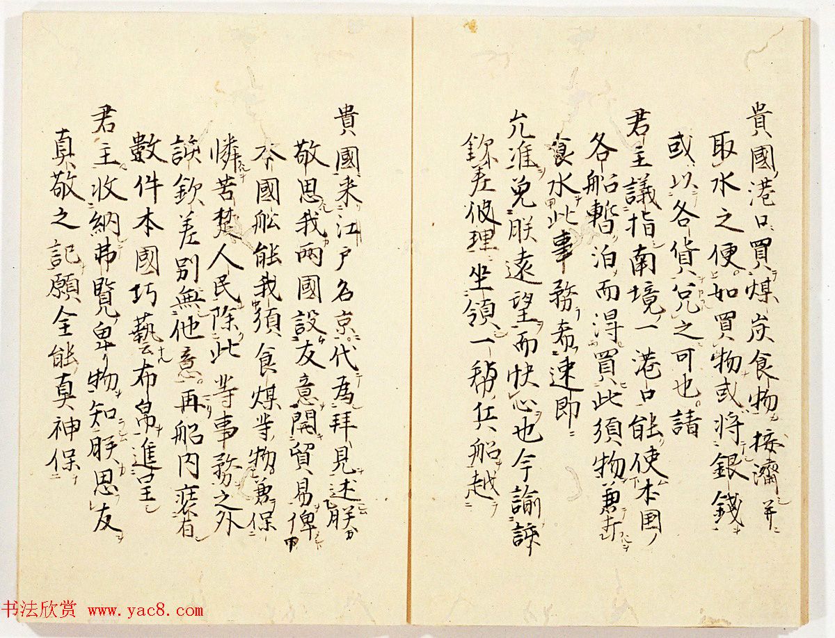 美利坚合众国撰写的和解公函