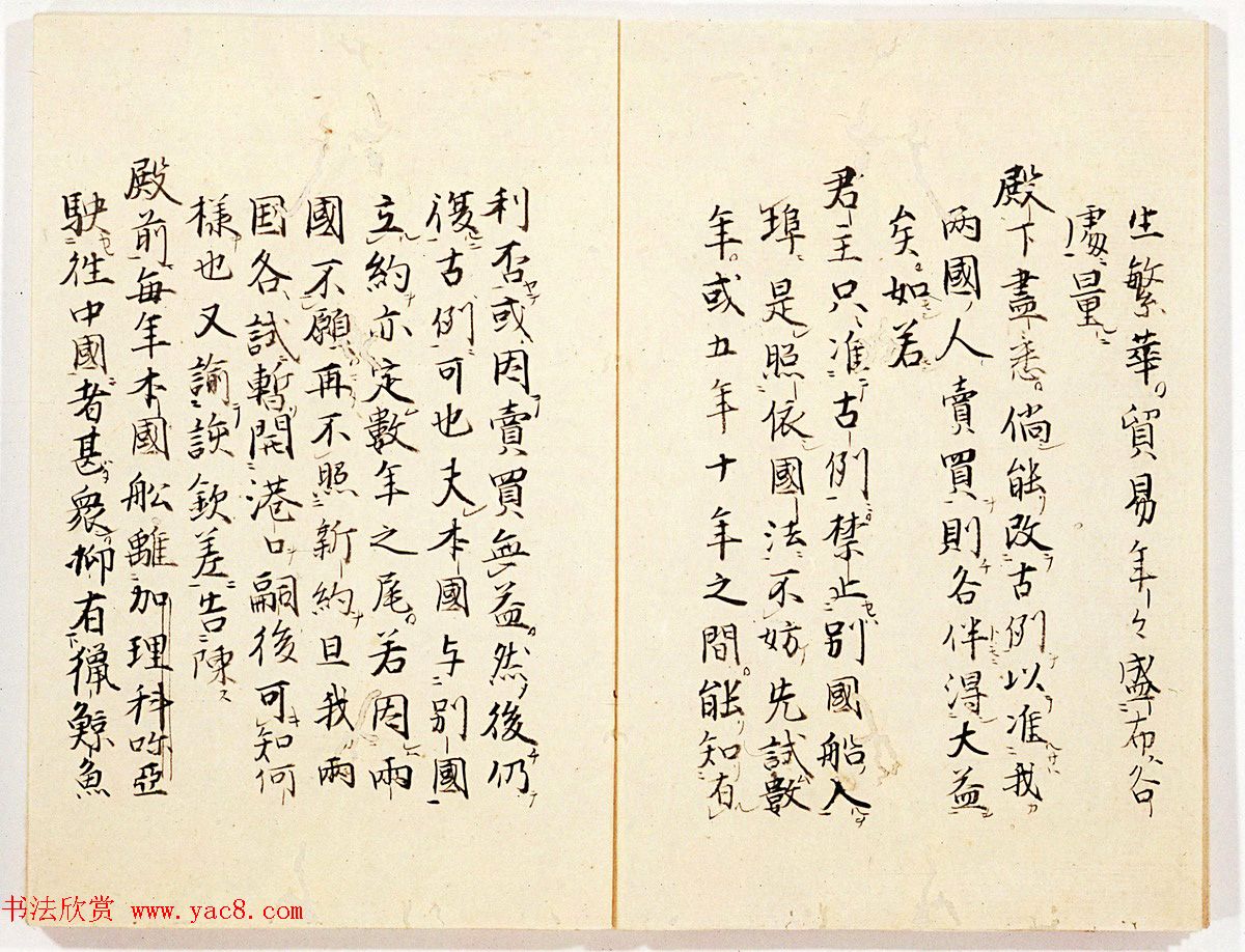 美利坚合众国撰写的和解公函