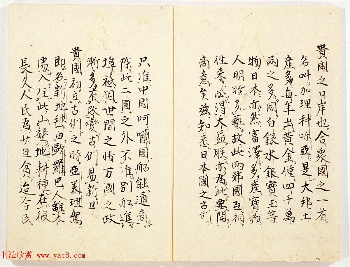 美利坚合众国撰写的和解公函