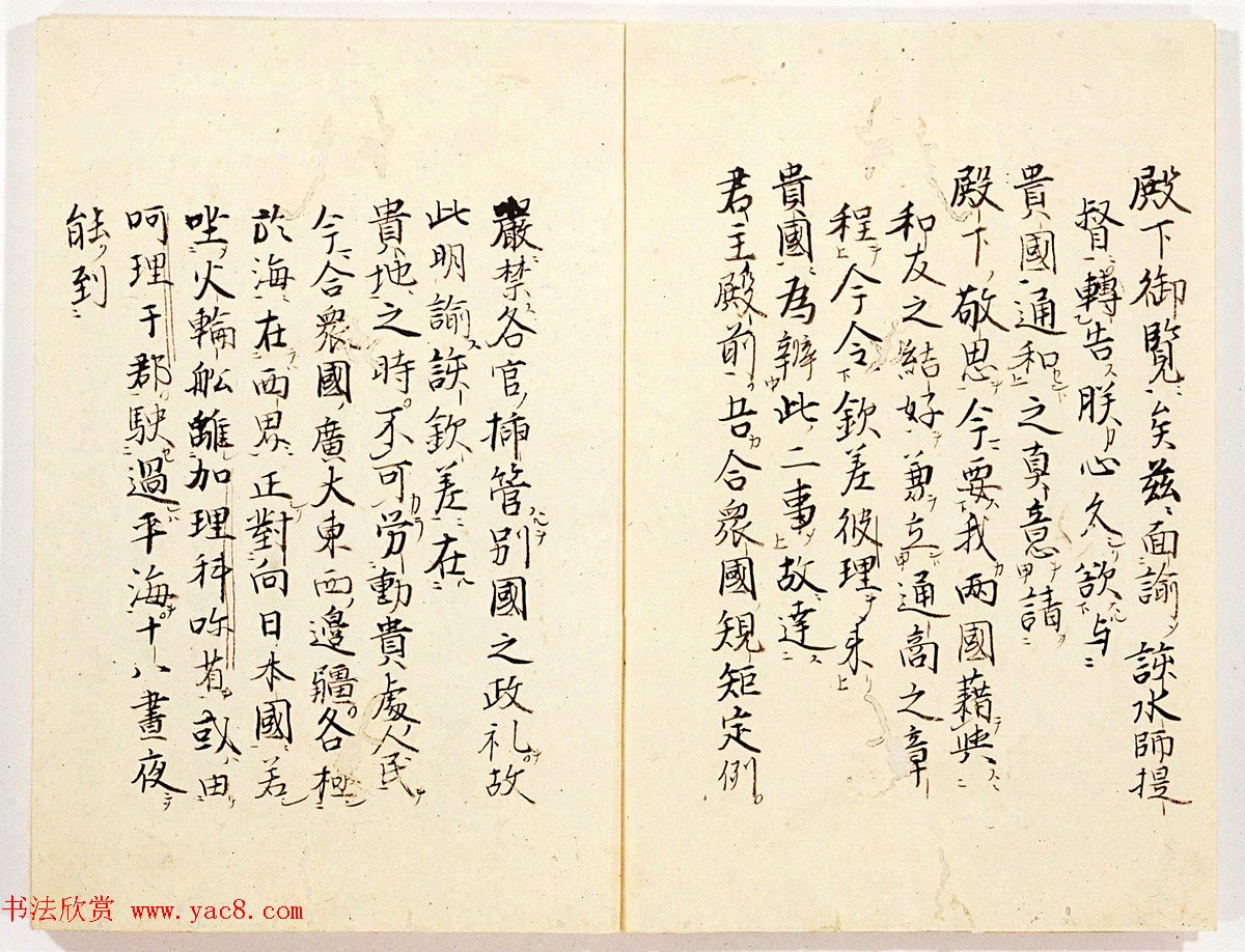 美利坚合众国撰写的和解公函