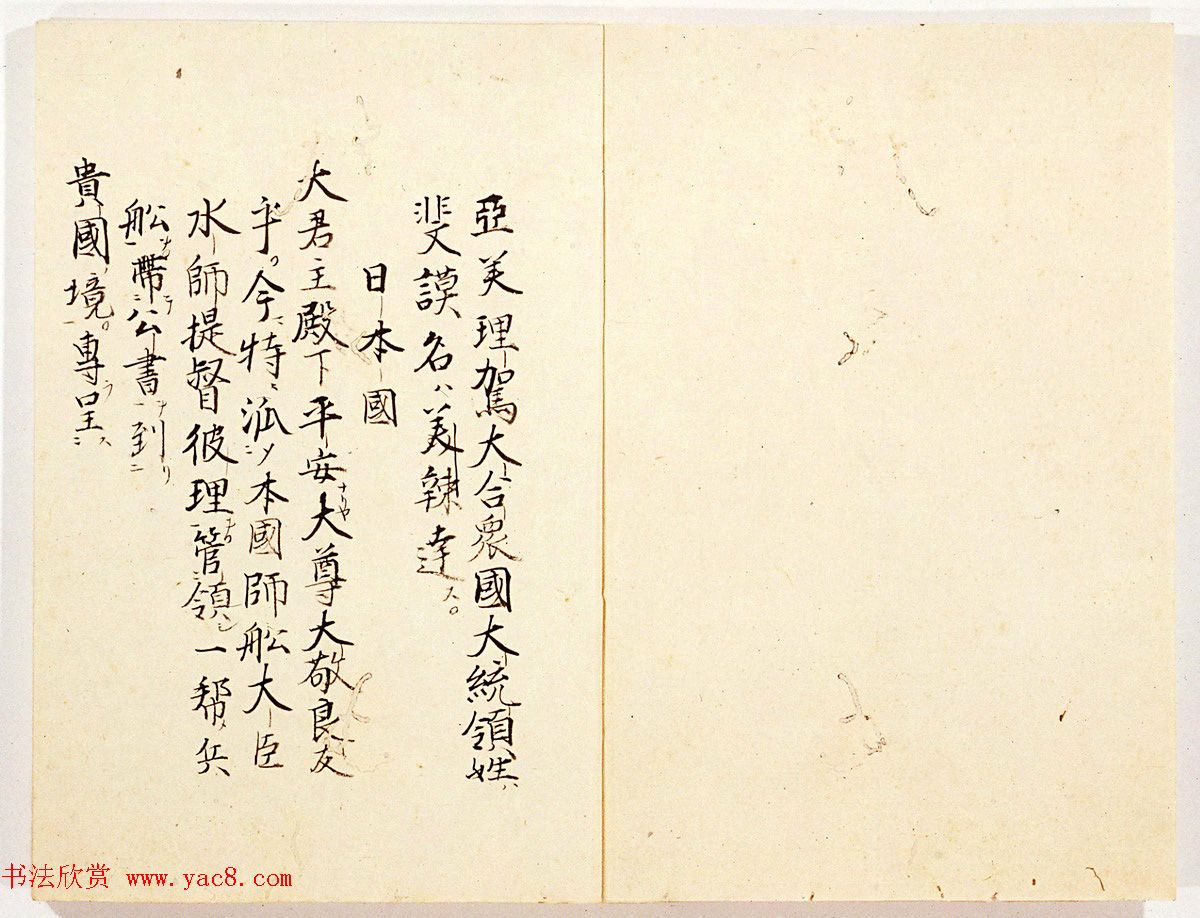 美利坚合众国撰写的和解公函