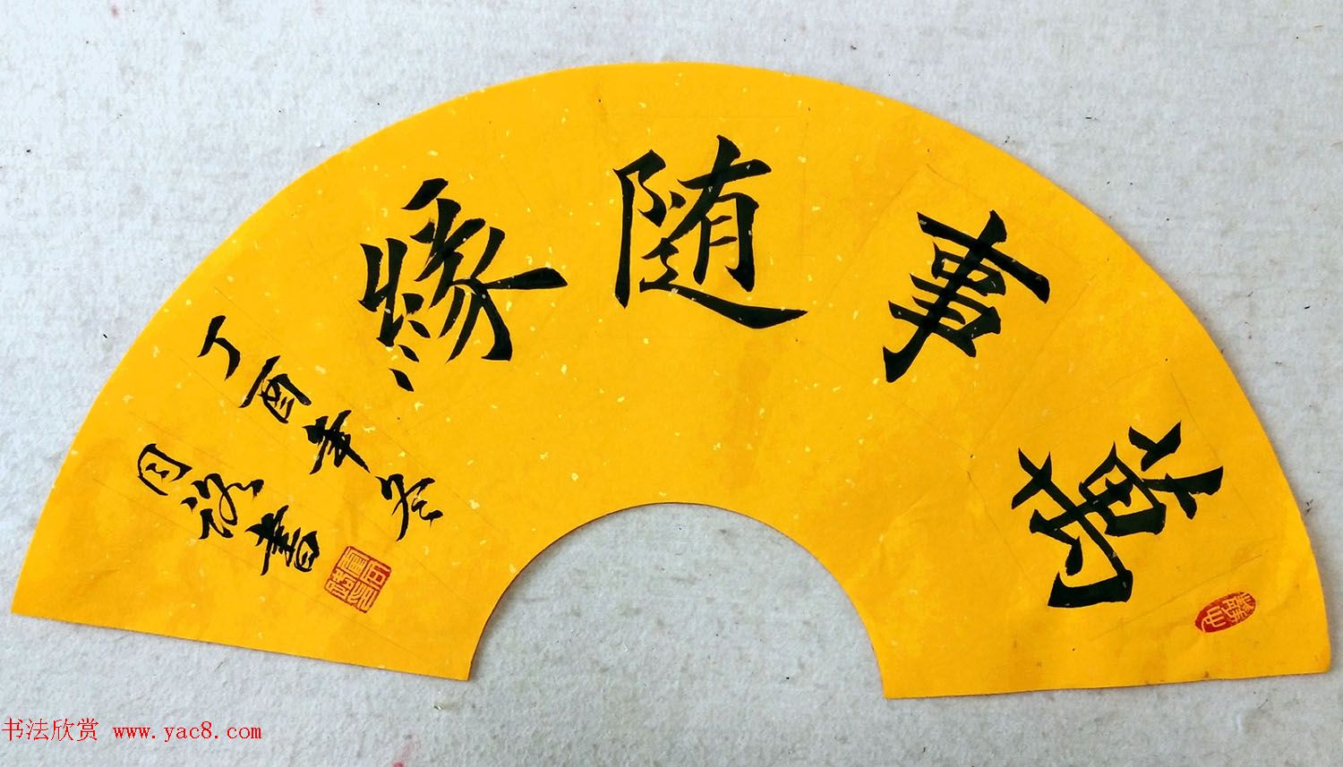 霍同路楷书作品选刊