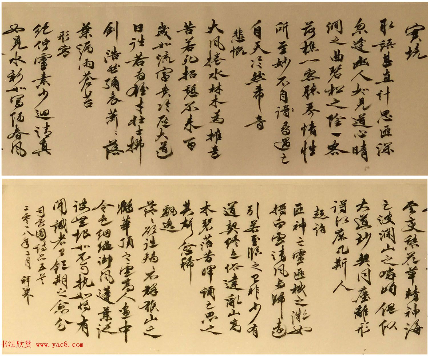 周祥梁/王全华书法作品选刊