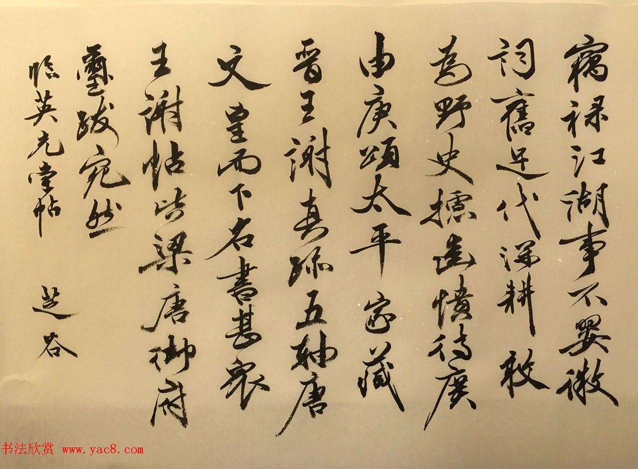 周祥梁/王全华书法作品选刊