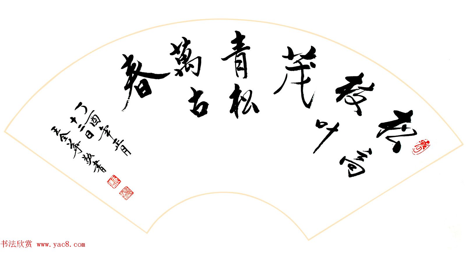 周祥梁/王全华书法作品选刊