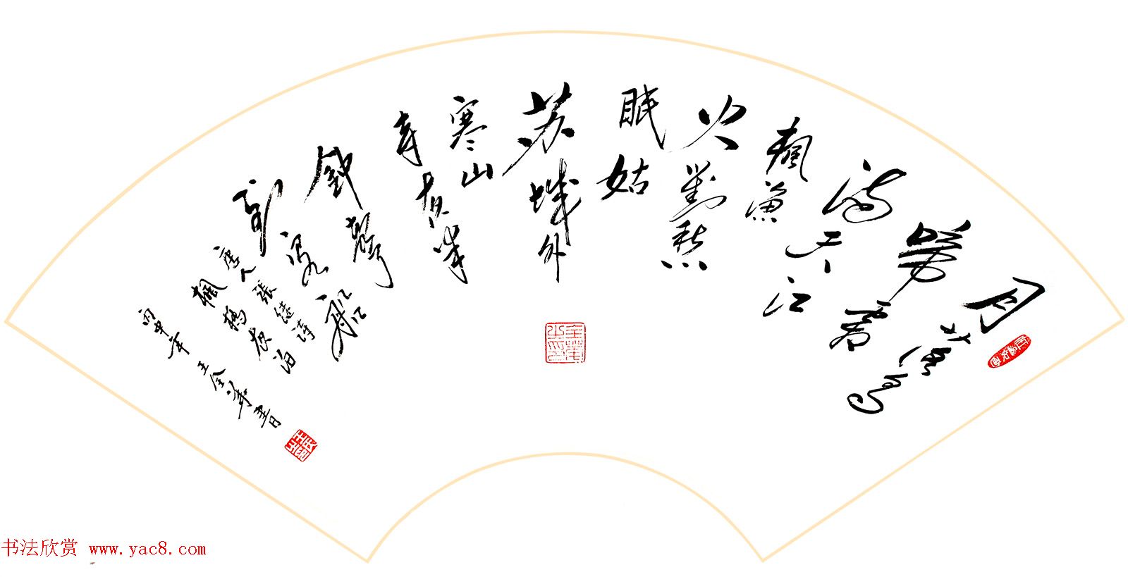 周祥梁/王全华书法作品选刊