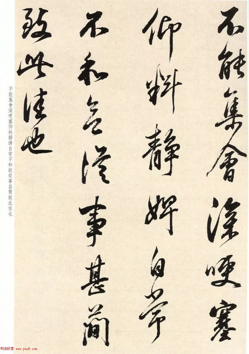 董其昌七十八岁临淳化阁帖卷九