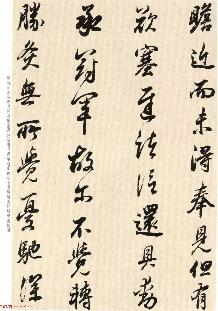 董其昌七十八岁临淳化阁帖卷九