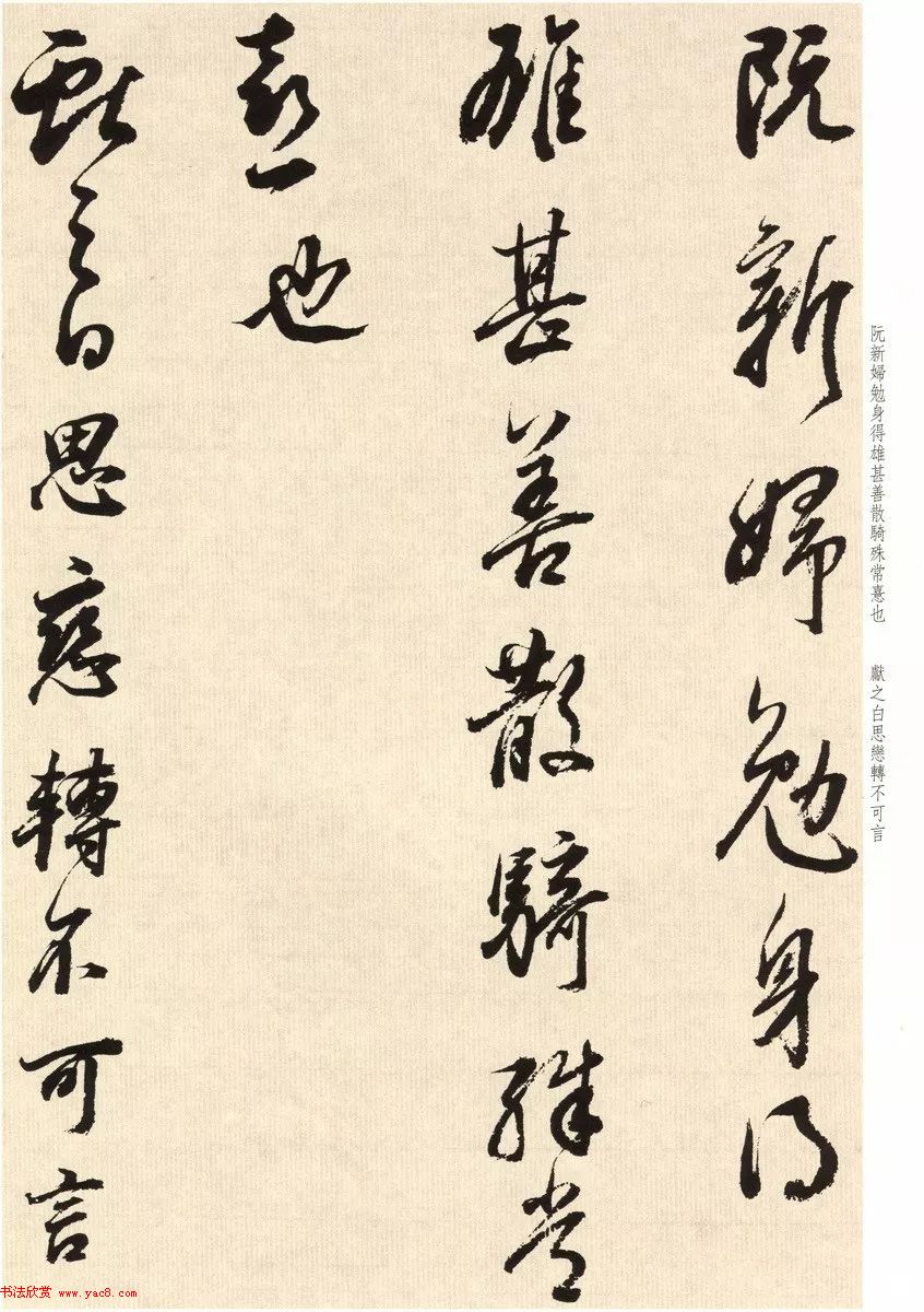 董其昌七十八岁临淳化阁帖卷九