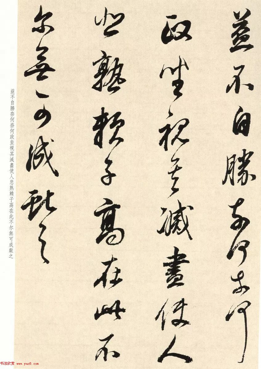 董其昌七十八岁临淳化阁帖卷九