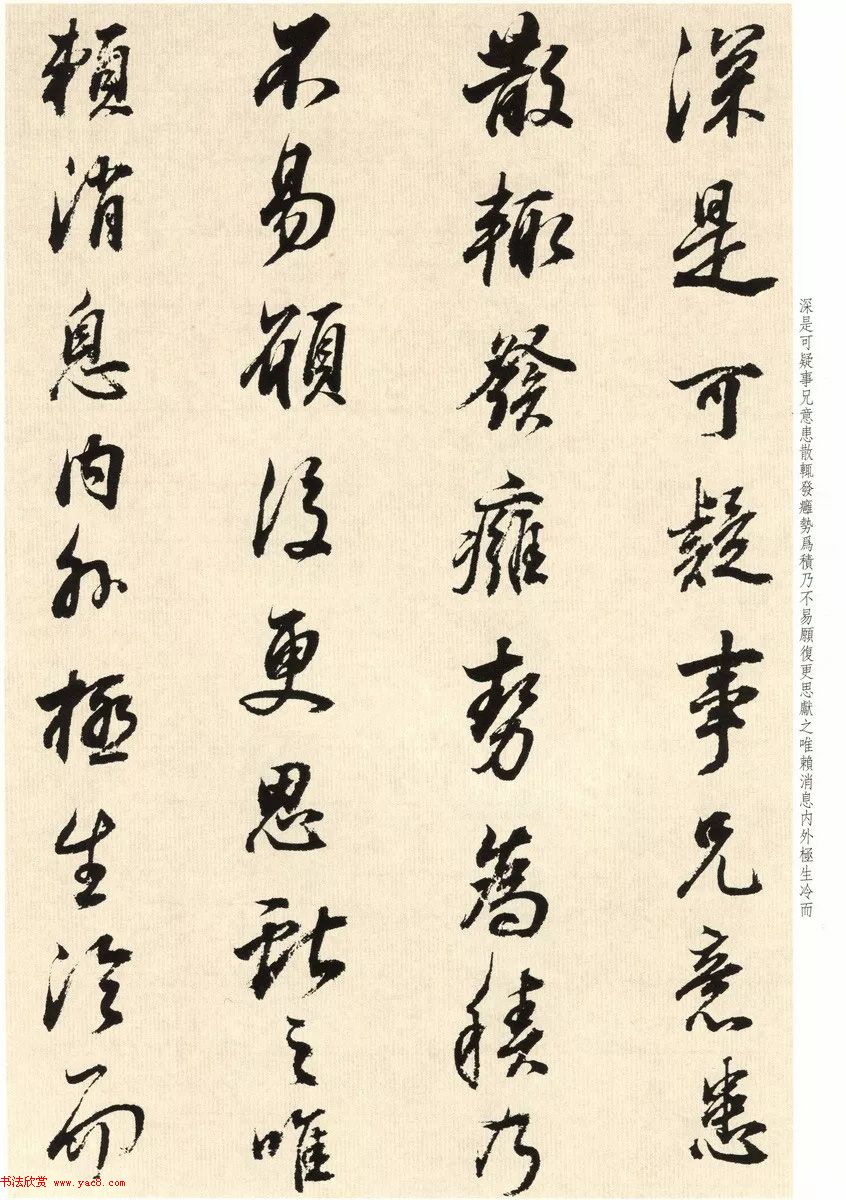 董其昌七十八岁临淳化阁帖卷九