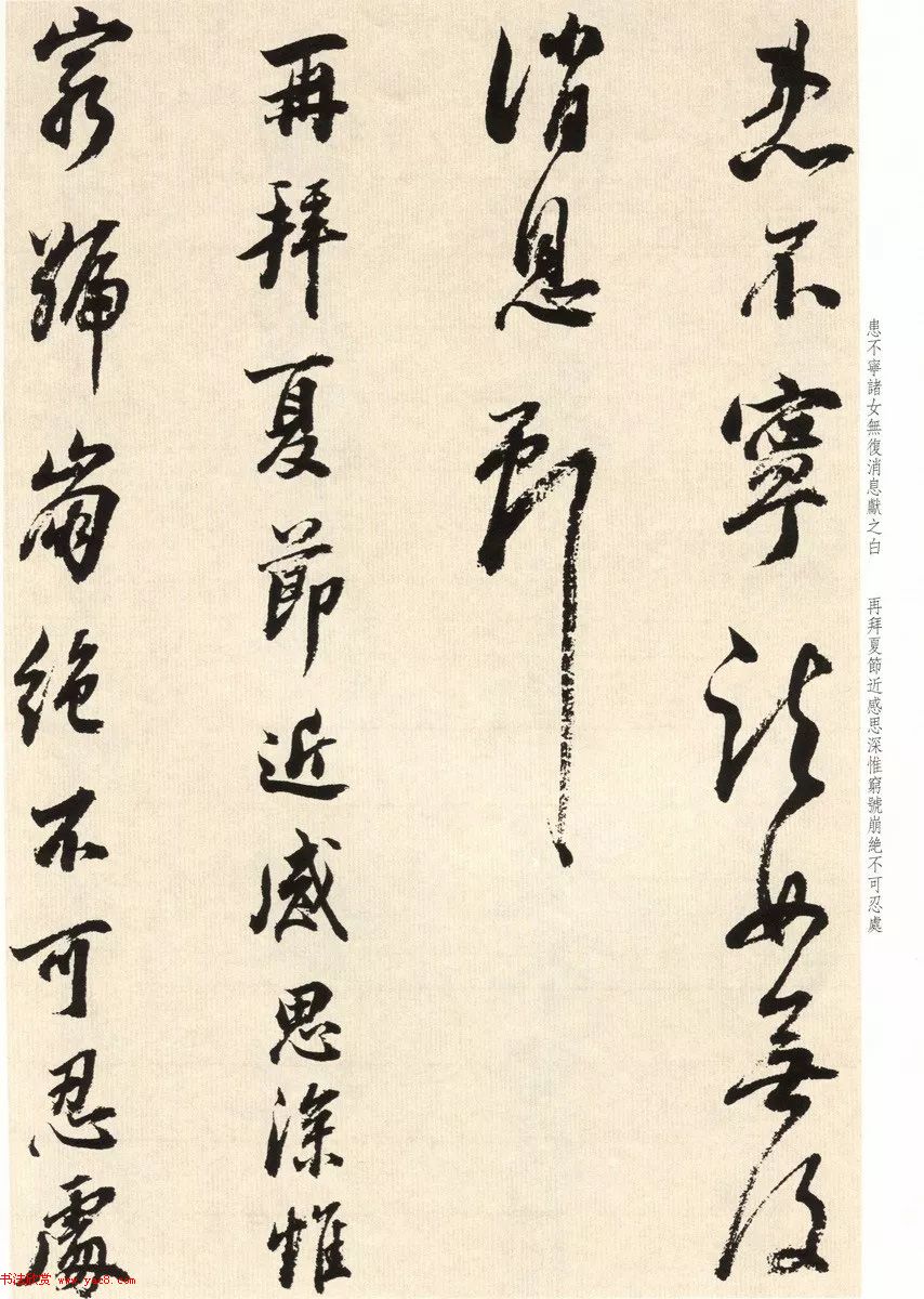 董其昌七十八岁临淳化阁帖卷九