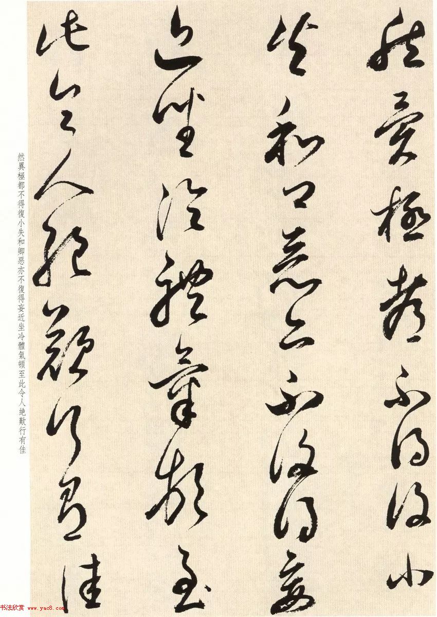 董其昌七十八岁临淳化阁帖卷九