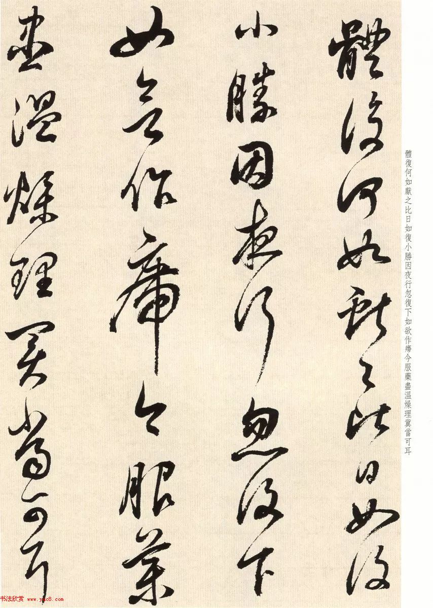 董其昌七十八岁临淳化阁帖卷九