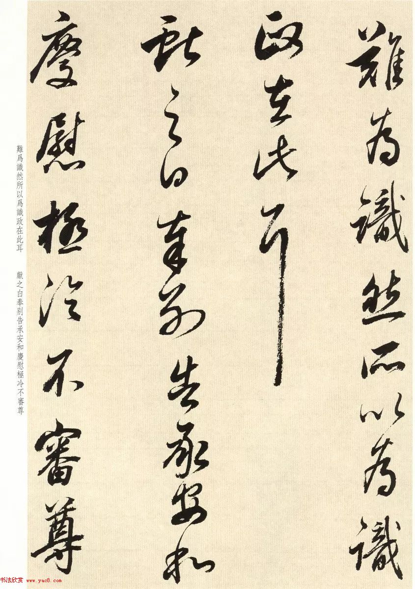 董其昌七十八岁临淳化阁帖卷九