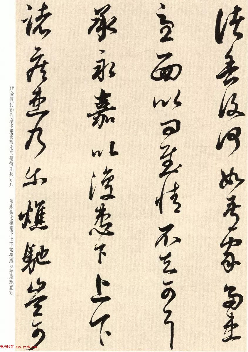 董其昌七十八岁临淳化阁帖卷九