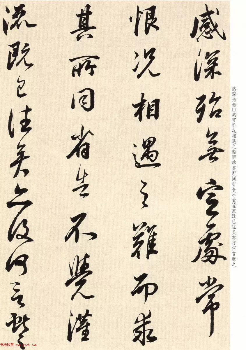 董其昌七十八岁临淳化阁帖卷九