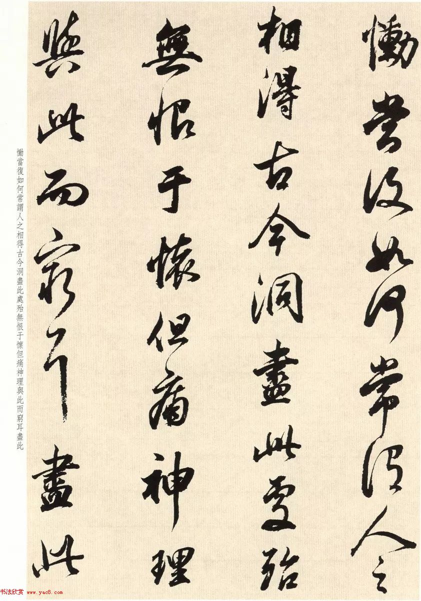 董其昌七十八岁临淳化阁帖卷九