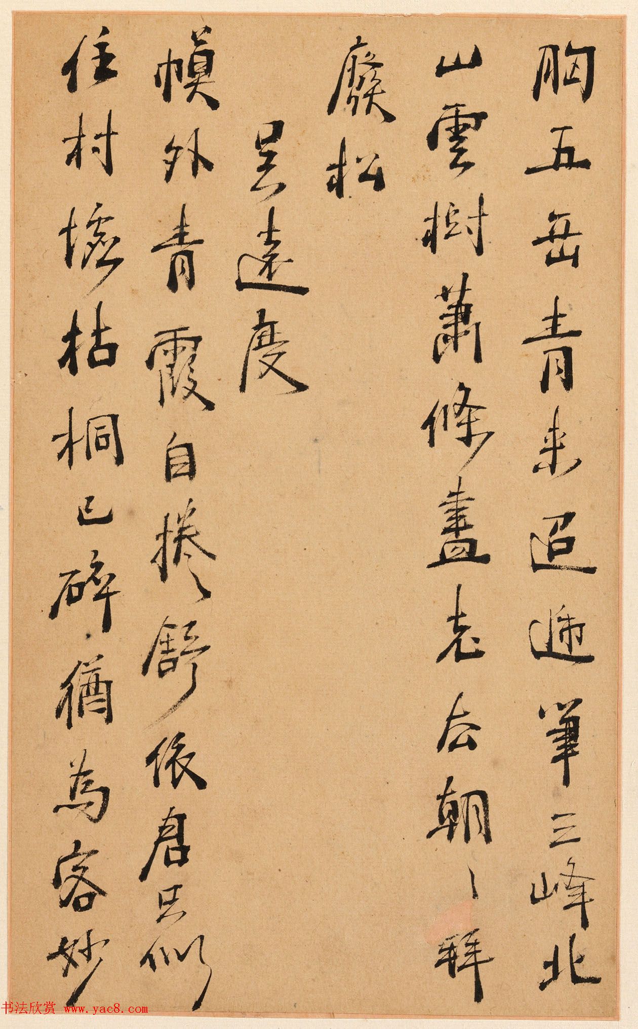 明末清初周亮工书法册页《真意亭诗》