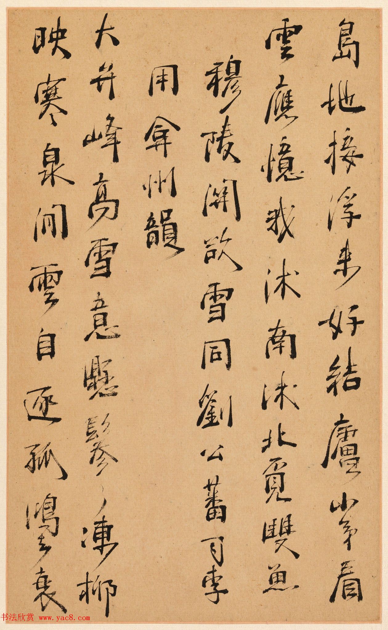 明末清初周亮工书法册页《真意亭诗》