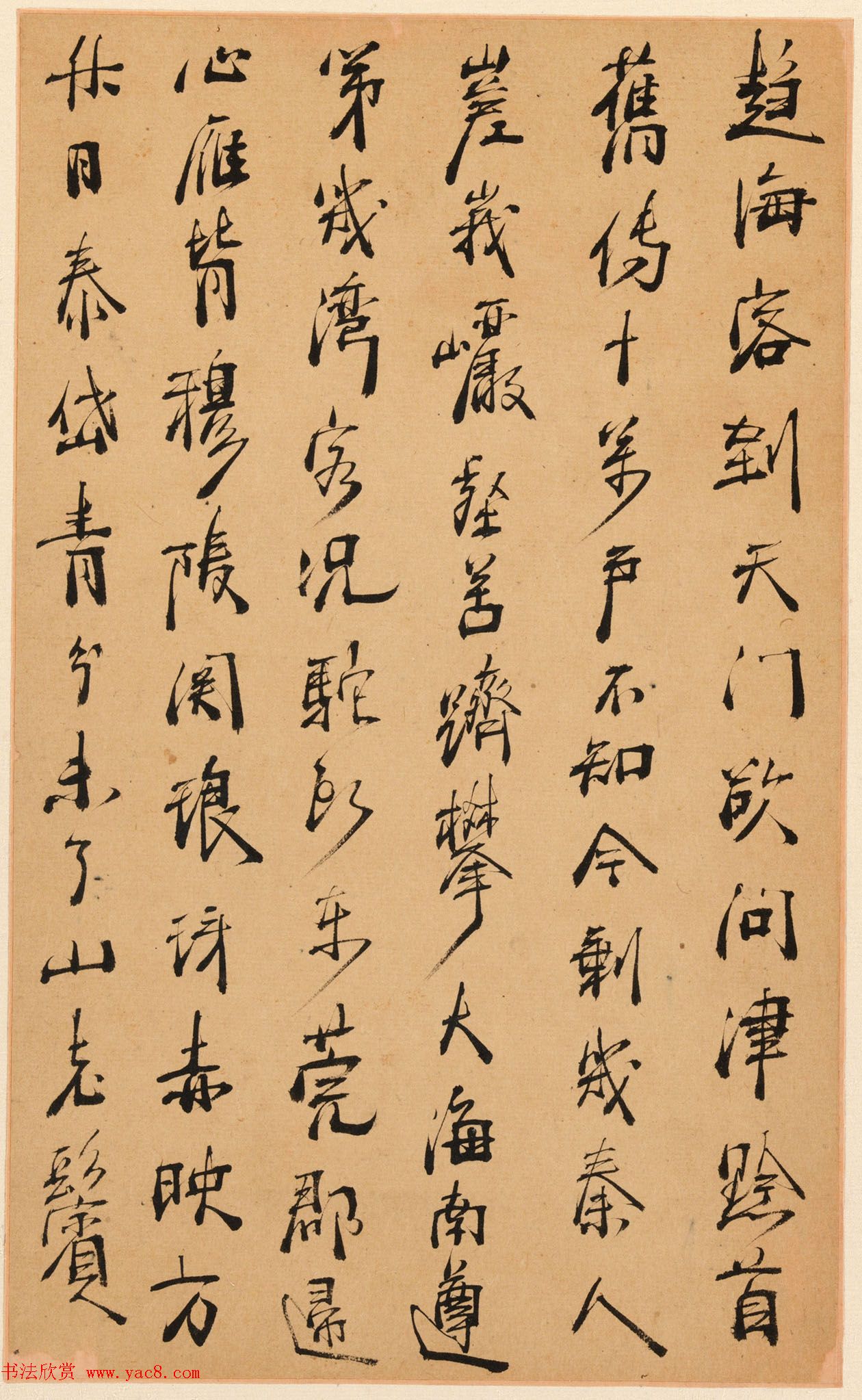 明末清初周亮工书法册页《真意亭诗》